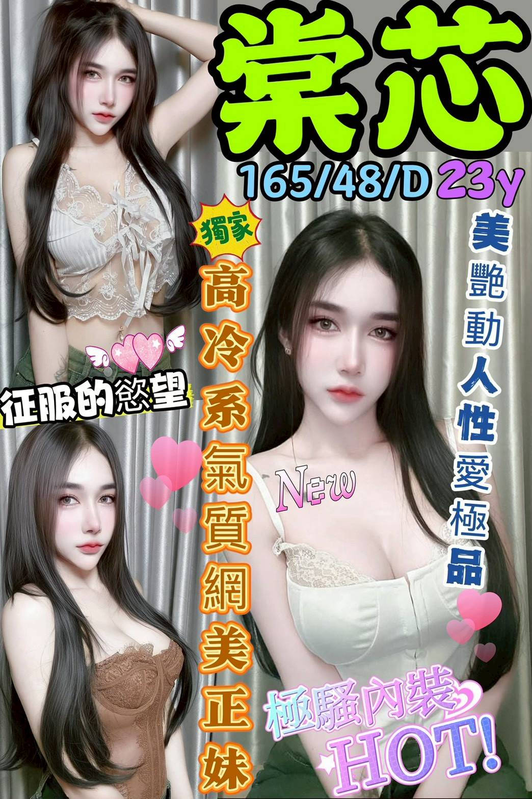 宜蘭 雪糕 34F 擅長胸推